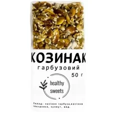 HEALTHY SWEETS КОЗИНАК ГАРБУЗ 50ГР